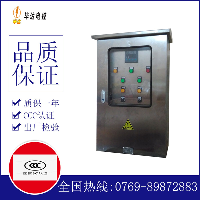 鲁山路灯控制箱